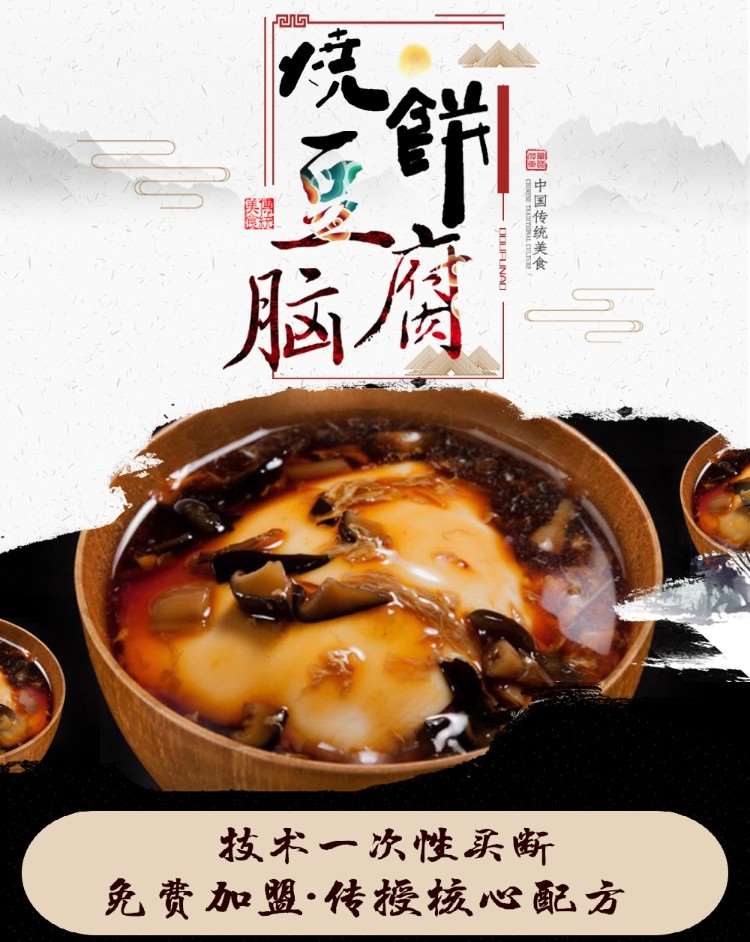 烧饼豆腐脑哪家培训机构好
