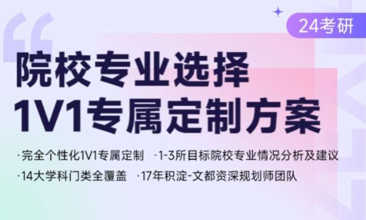 安阳考研专业课辅导