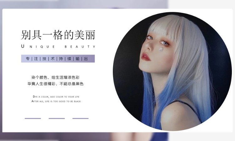 西安美发专业培训